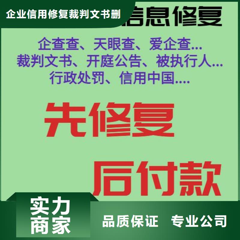 修復天眼查裁判文書知名公司