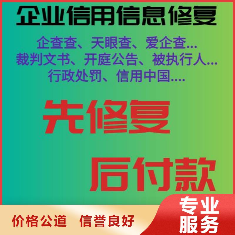 修復_企查查裁判文書修復高性價比