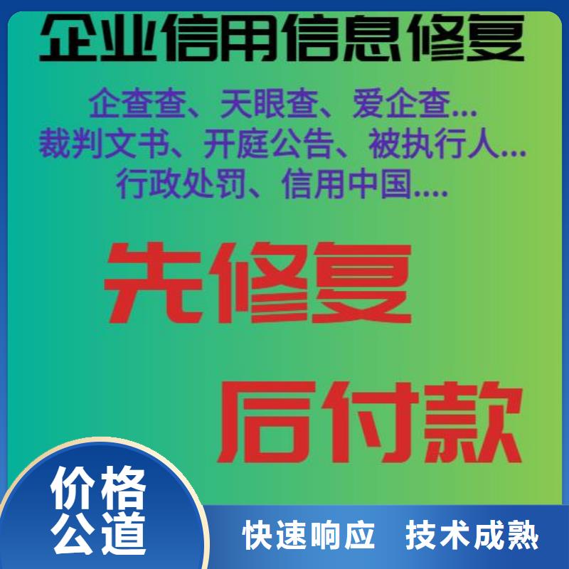 修復農業委員會處罰決定書