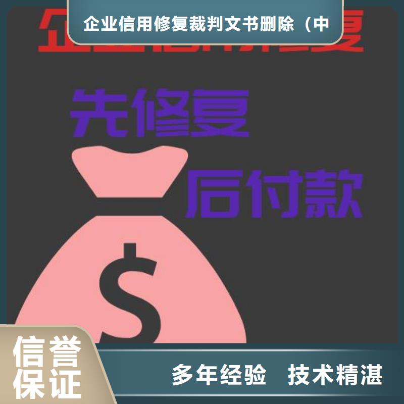 怎么刪除啟信寶上的司法信息品質放心