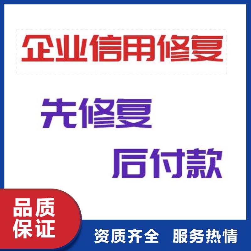 修复天眼查历史被执行人信息清除知名公司