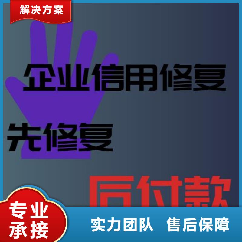修復,【企業信用信息怎么修復】技術成熟