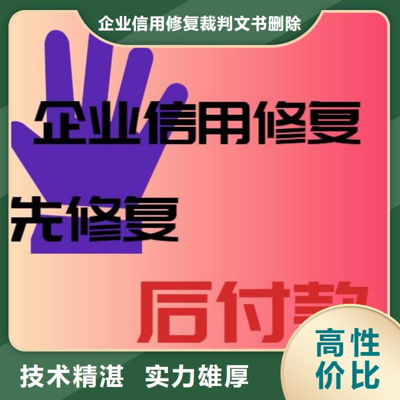 修復啟信寶裁判文書誠信經營