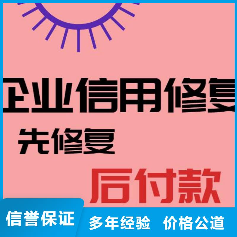 修復愛企查立案信息服務至上