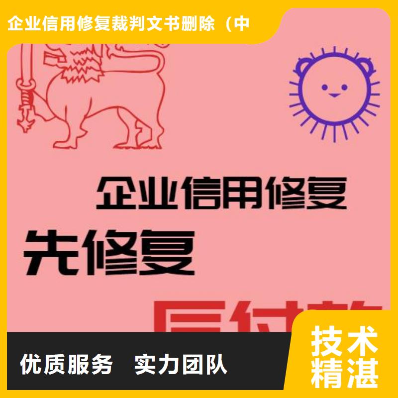如何刪除天眼查的民事判決書全國連鎖