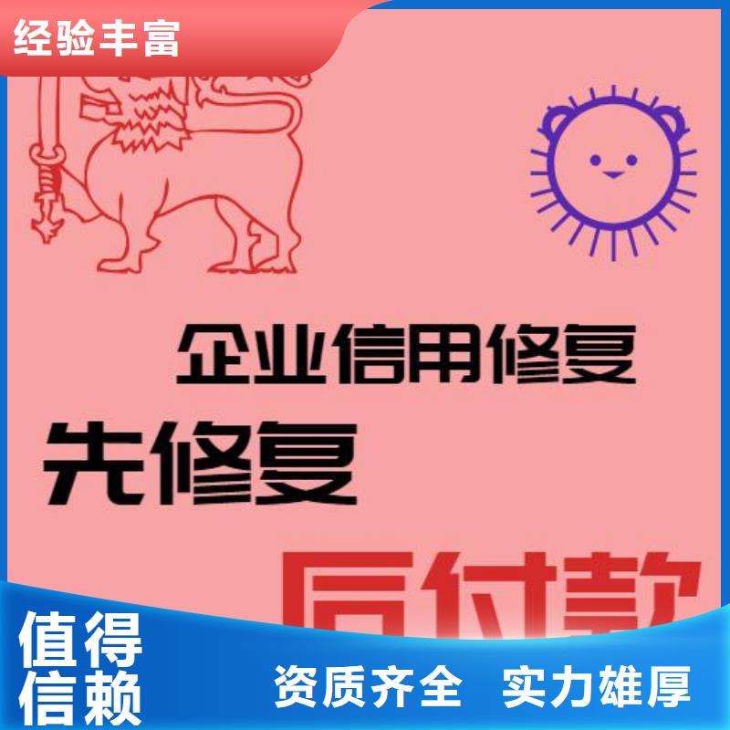 行政处罚怎么处理视频-广东省茂名市|茂南|信宜|韶关|中山|揭阳|珠海行政处罚怎么处理-企业和个人信用修复