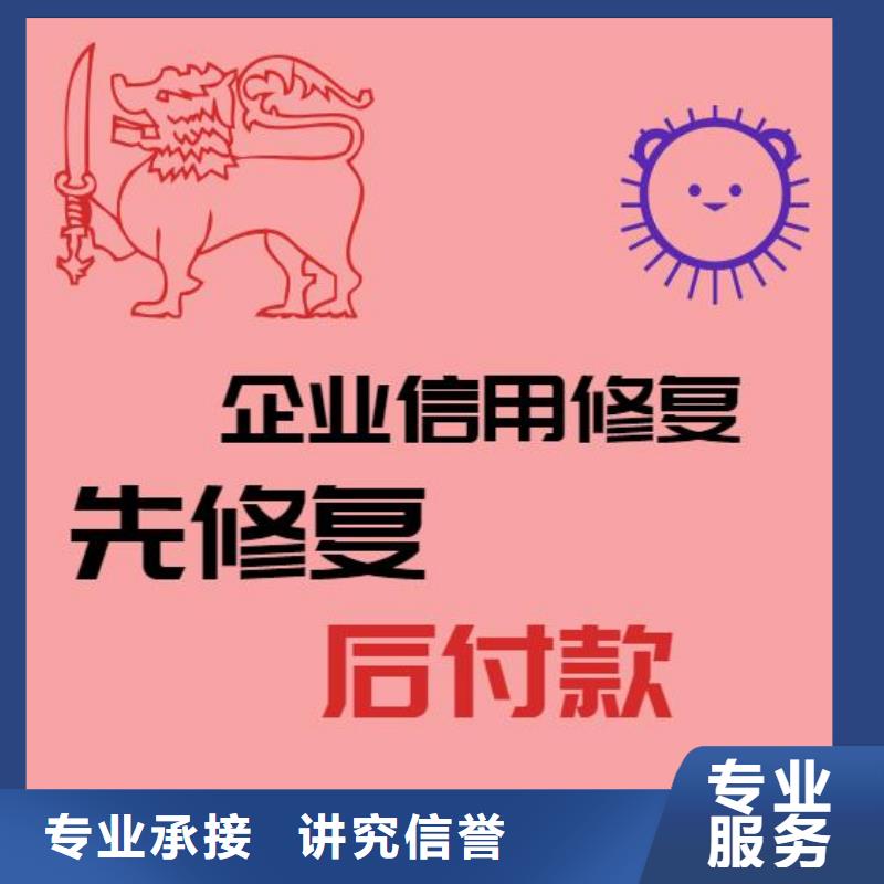 企查查經(jīng)營糾紛提示和歷史環(huán)保處罰信息可以撤銷嗎？