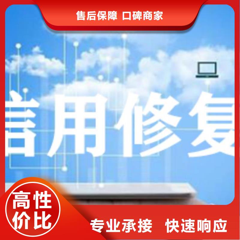 行政处罚怎么处理视频-广东省茂名市企业和个人信用修复行政处罚怎么处理可服务区域茂南|高州|阳江|佛山|肇庆|潮州等