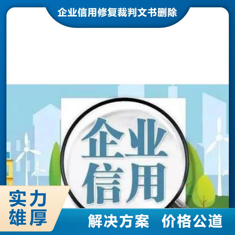 企業信用修復是合法的嗎?本地機構
