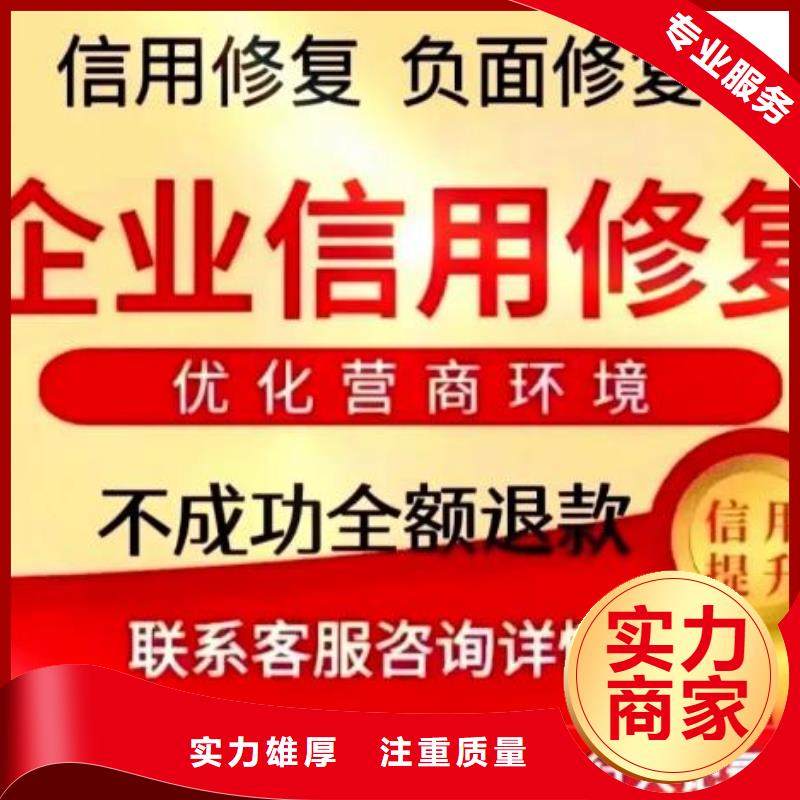 修复企查查企业失信记录比同行便宜