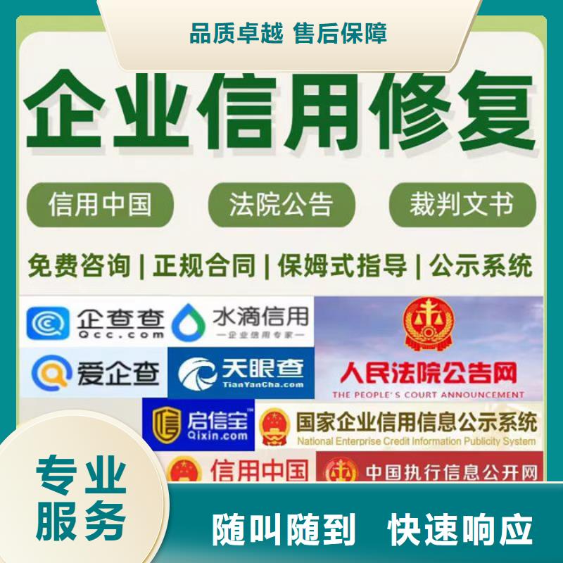 帮助企业信用修复的措施包括哪些