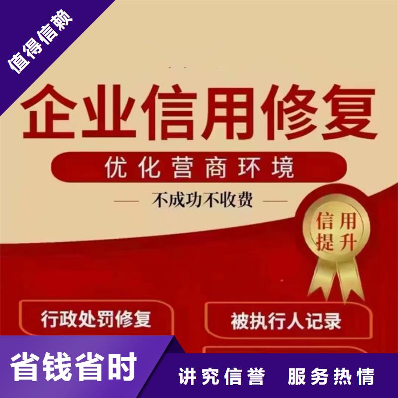 失信修复案例消息公布网站查询电话