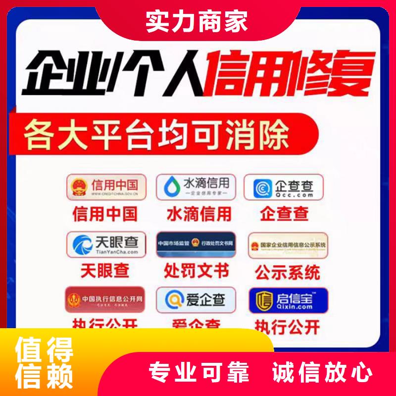 工商企業信用修復流程圖怎么做的啊