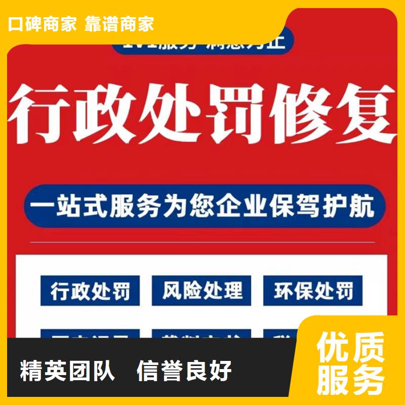 帮助企业信用修复的措施包括哪些