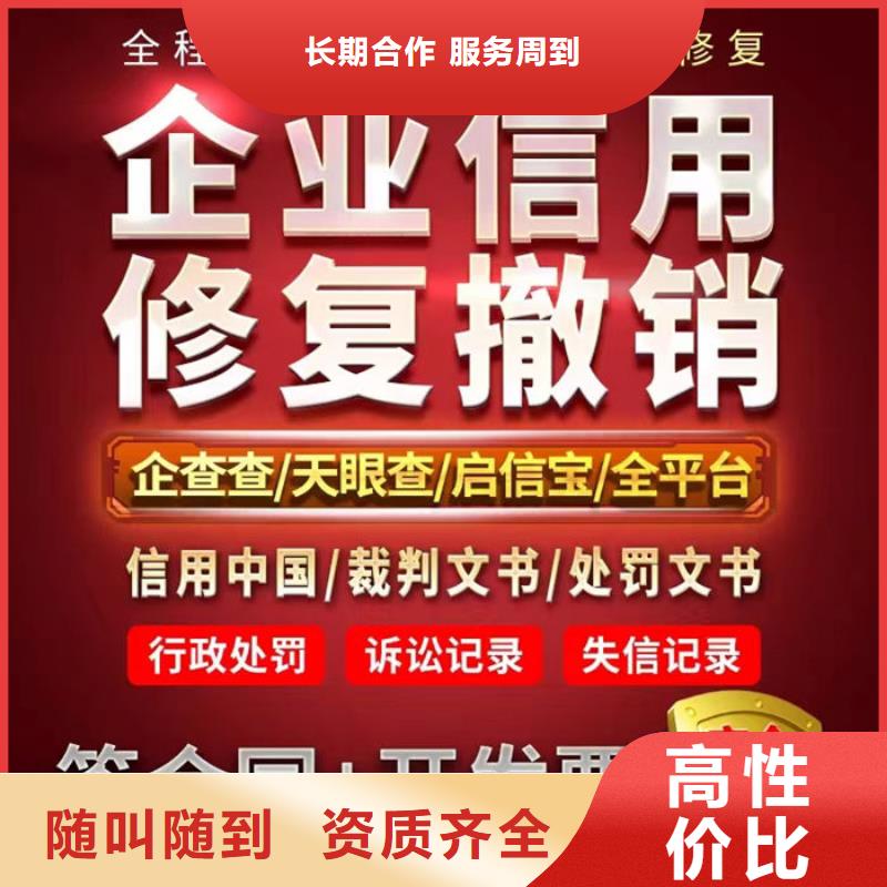 企查查歷史失信被執(zhí)行人和環(huán)保處罰信息可以撤銷嗎？
