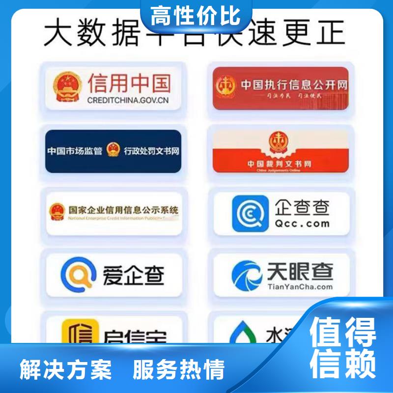 企业信用修复法律依据是什么意思呀怎么写