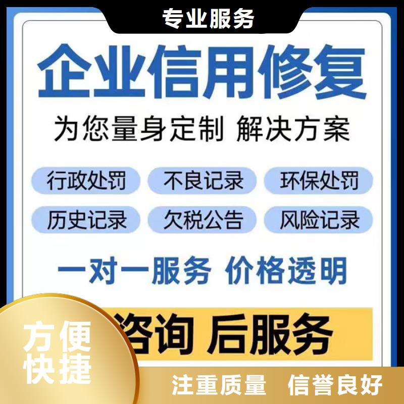 帮助企业信用修复的措施包括哪些