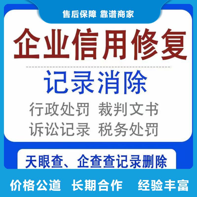 怎么失信人員名單記錄呢圖片集信息