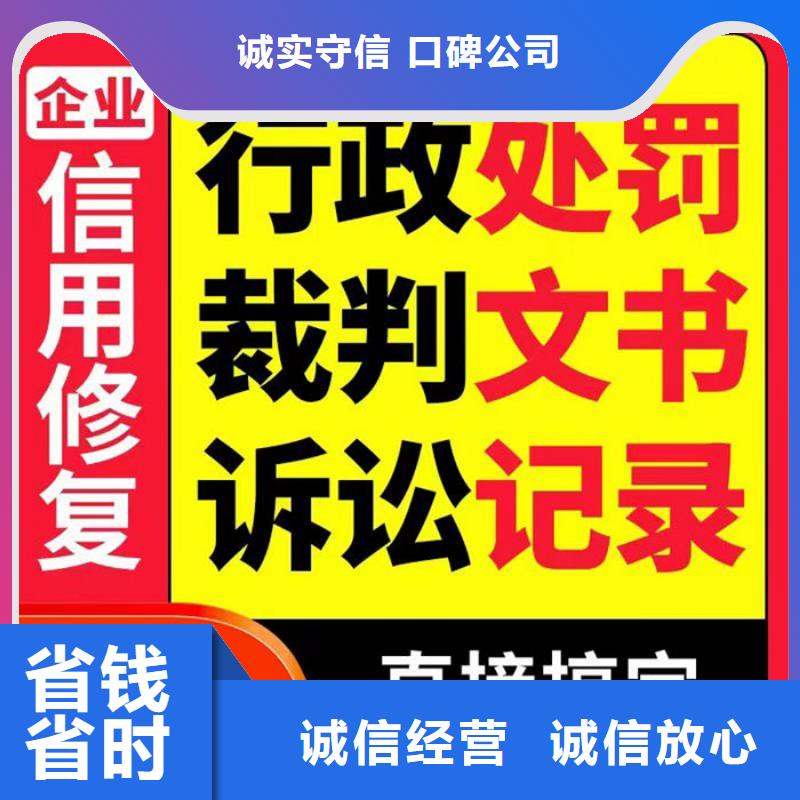 失信修复案例消息公布网站查询电话