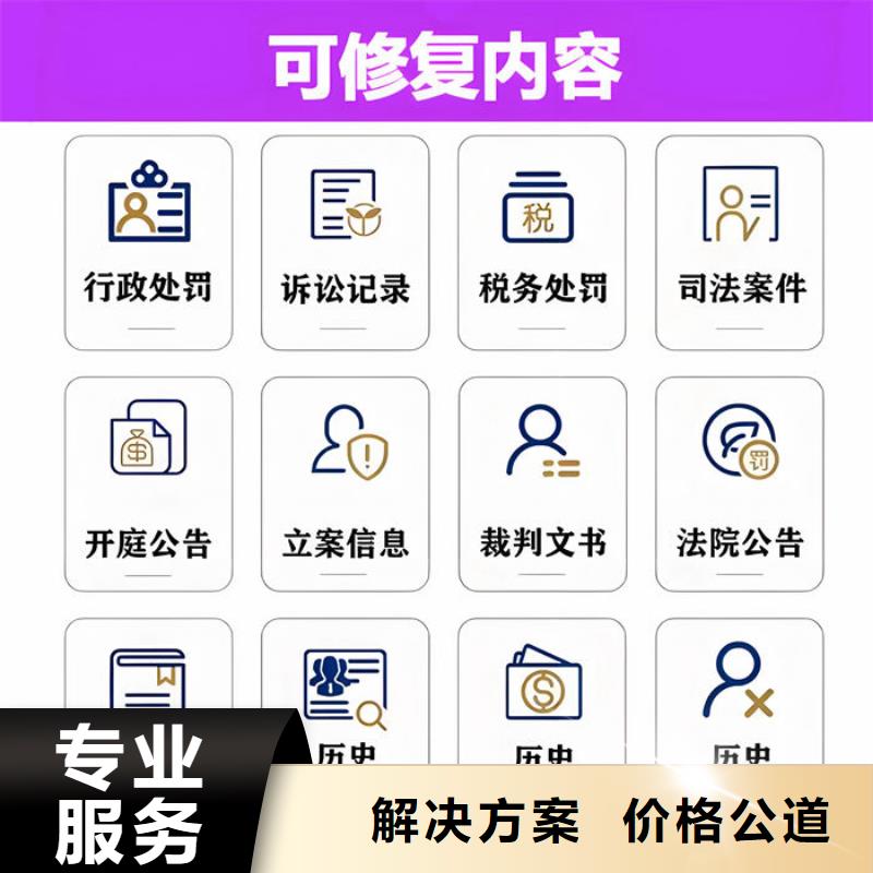 失信修复案例消息公布网站查询电话
