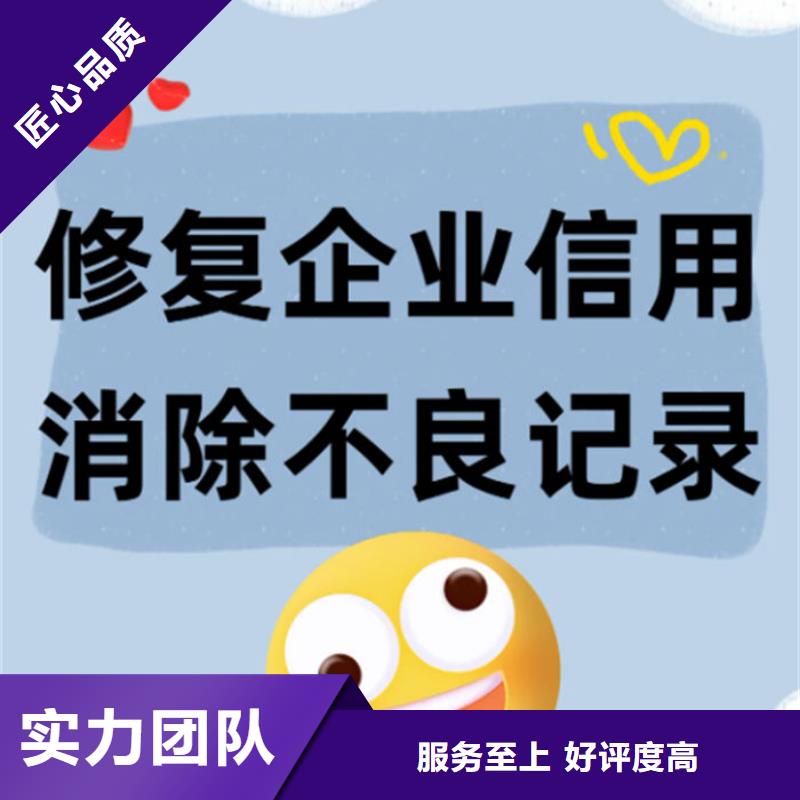 失信修复案例消息公布网站查询电话