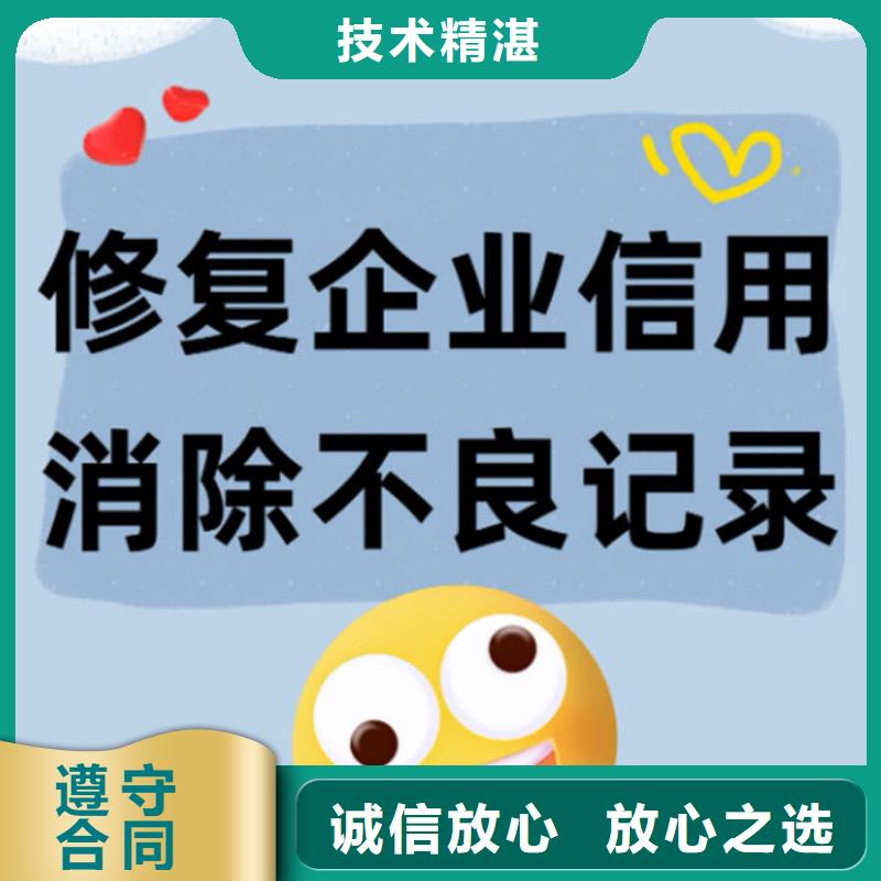 企业信用修复法律依据是什么意思呀怎么写