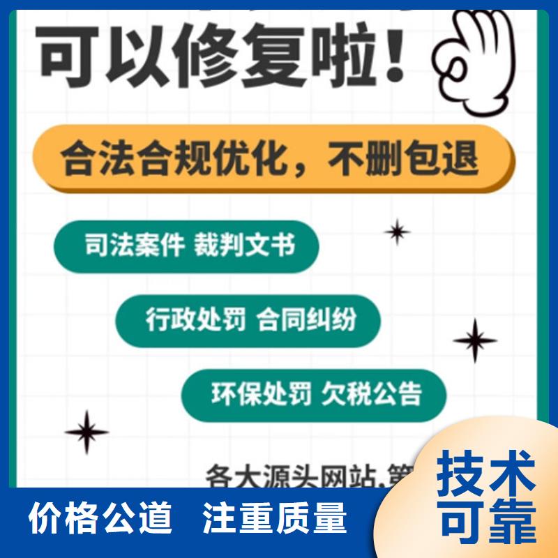 如何撤銷(xiāo)失信記錄公眾號(hào)內(nèi)容信息保存