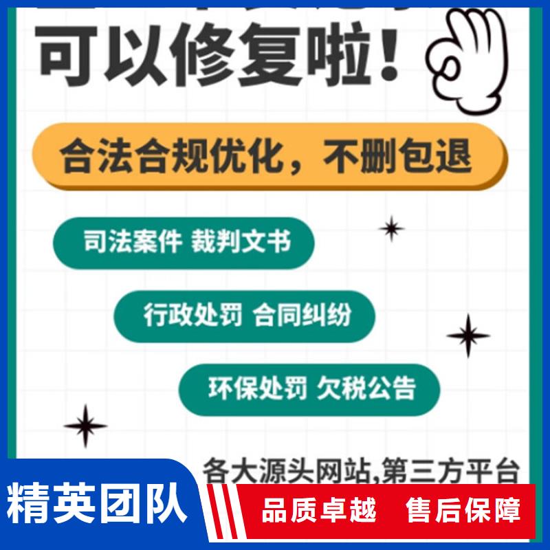 工商企業信用修復流程圖怎么做的啊