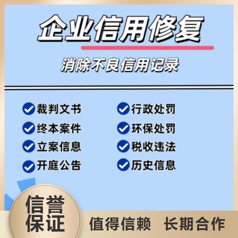 企业信用修复法律依据是什么意思呀怎么写