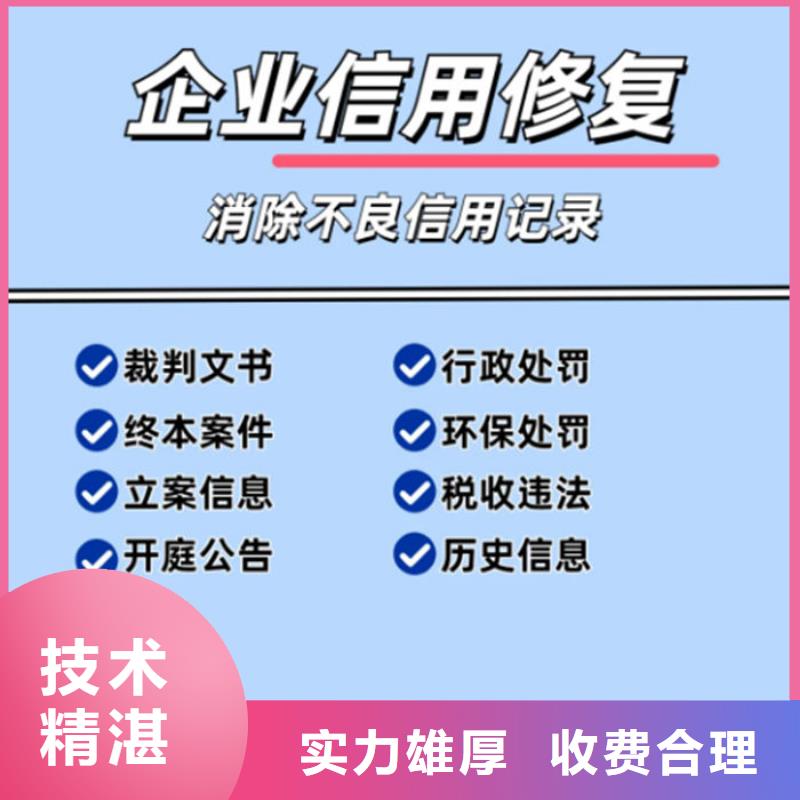 工商企業信用修復流程圖怎么做的啊