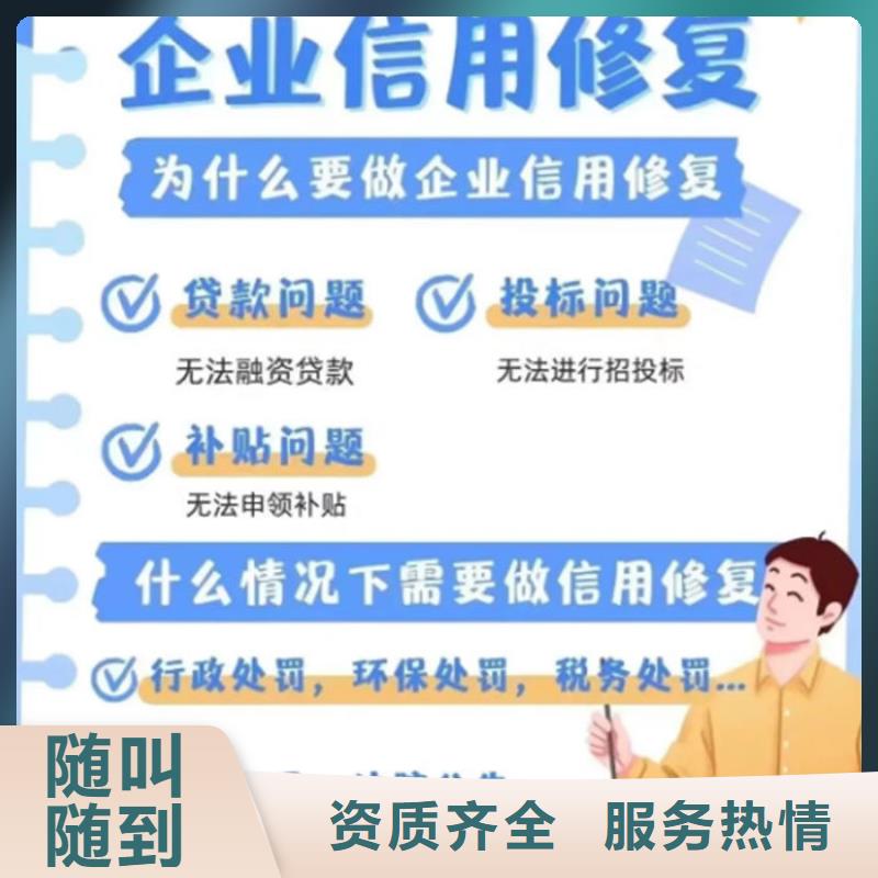 失信修复案例消息公布网站查询电话