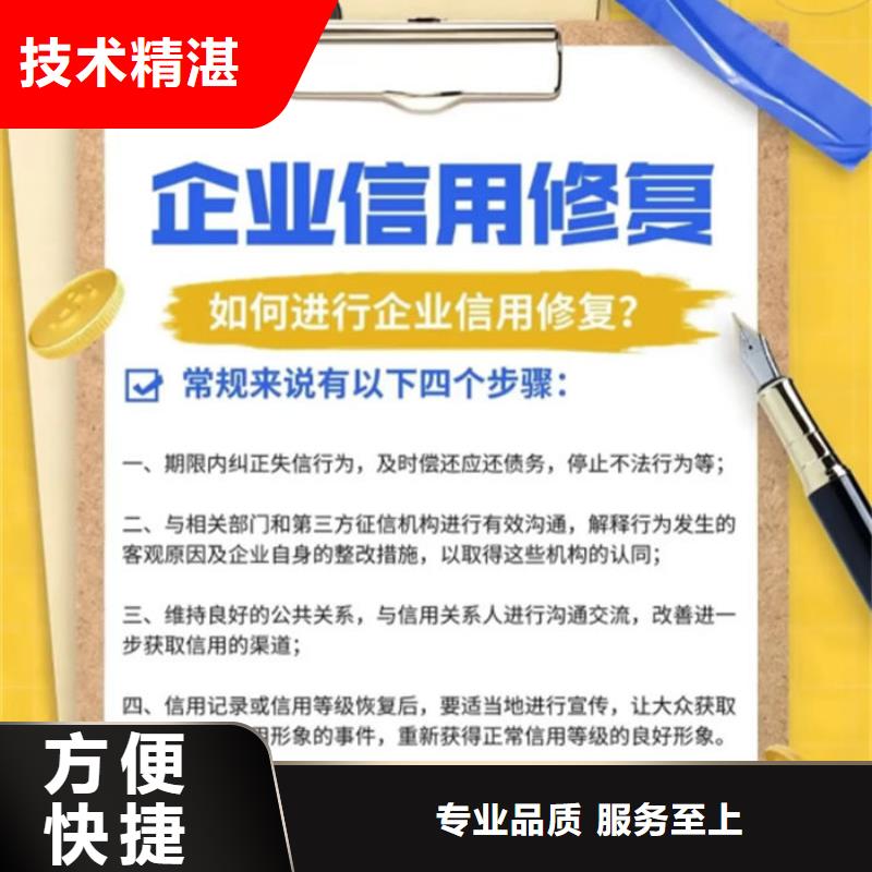 納稅信用修復細則解讀