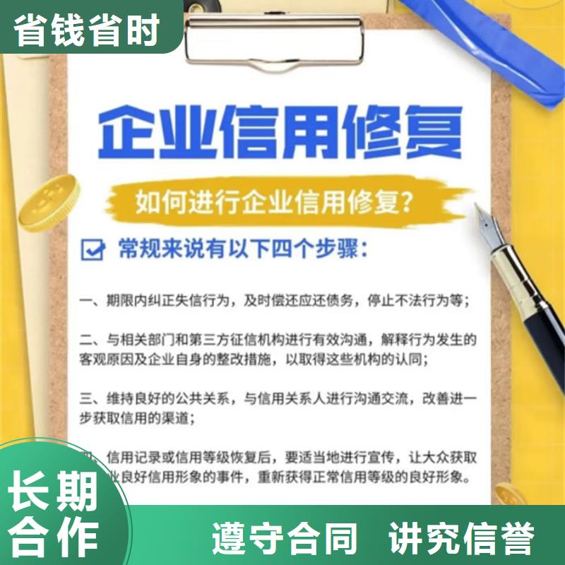 失信修复案例消息公布网站查询电话