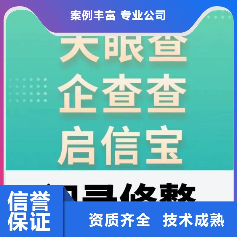 企查查歷史失信被執(zhí)行人和環(huán)保處罰信息可以撤銷嗎?