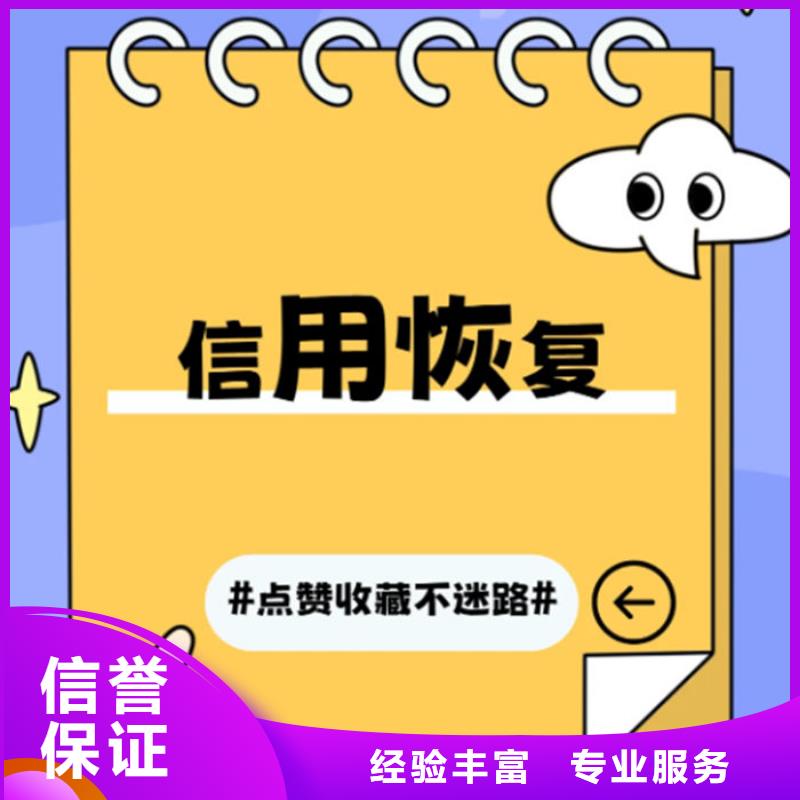 帮助企业信用修复的措施包括哪些