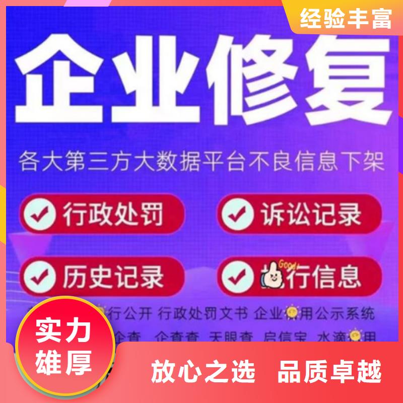 企业信用修复法律依据是什么意思呀怎么写