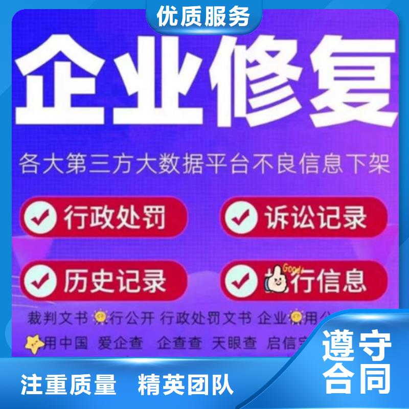 企业信用修复企业怎么的呢要多少钱一年