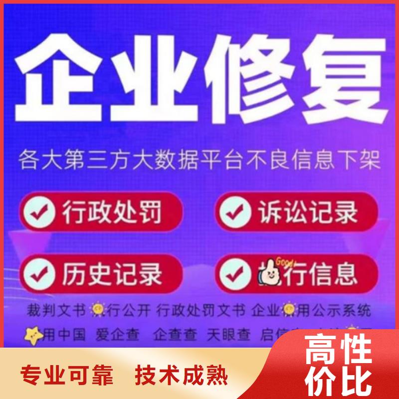 帮助企业信用修复的措施包括哪些