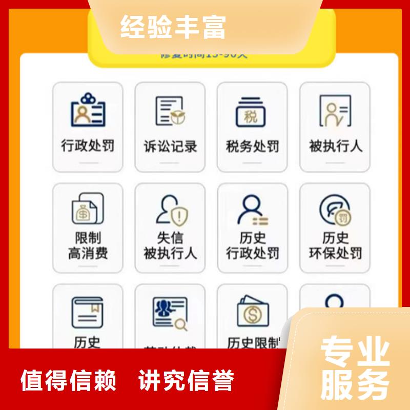 帮助企业信用修复的措施包括哪些