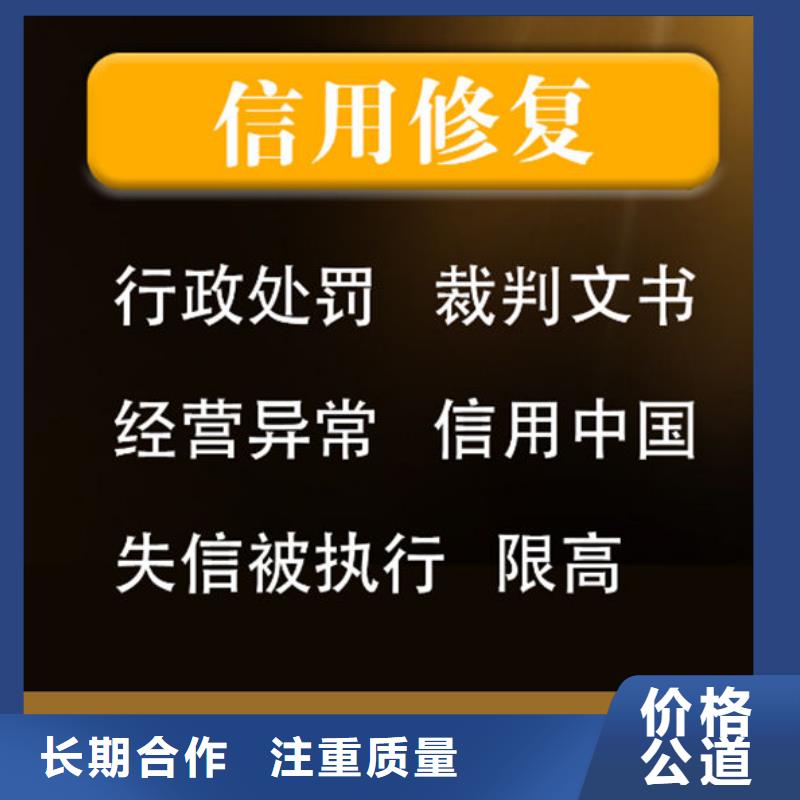 怎么样撤销失信人名单呢账号注销