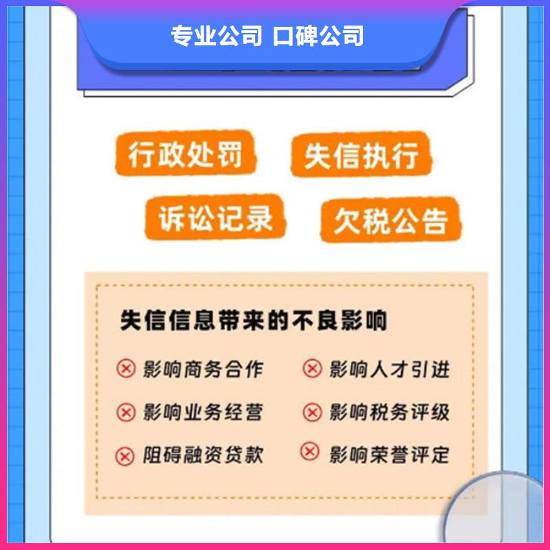 怎么样撤销失信人名单呢账号注销