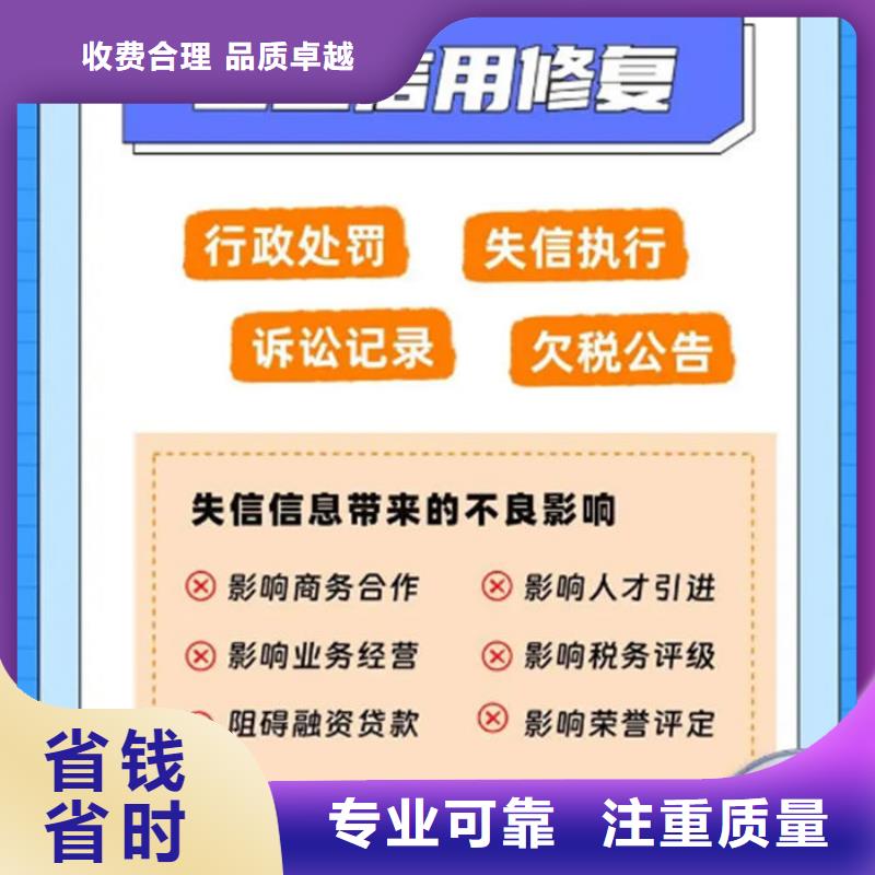失信修复案例消息公布网站查询电话