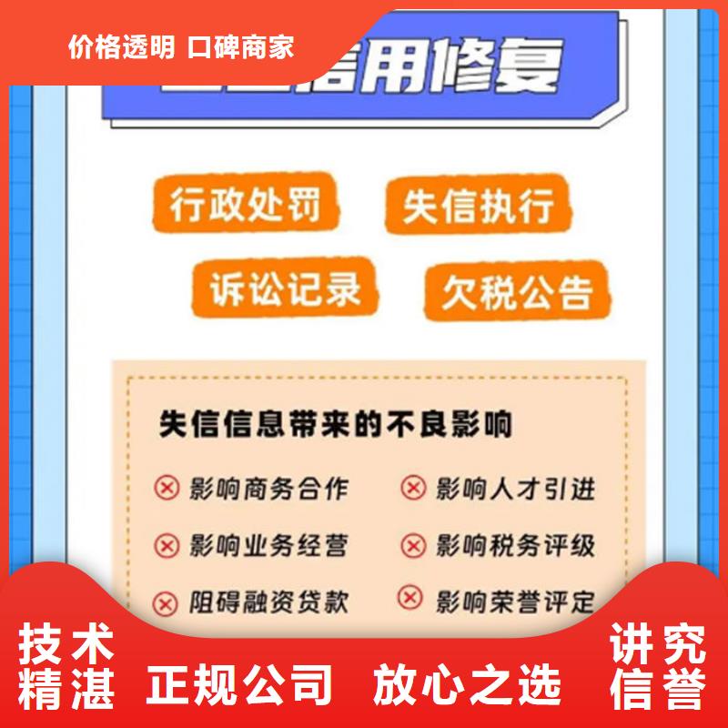 帮助企业信用修复的措施包括哪些