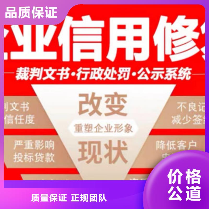 帮助企业信用修复的措施包括哪些