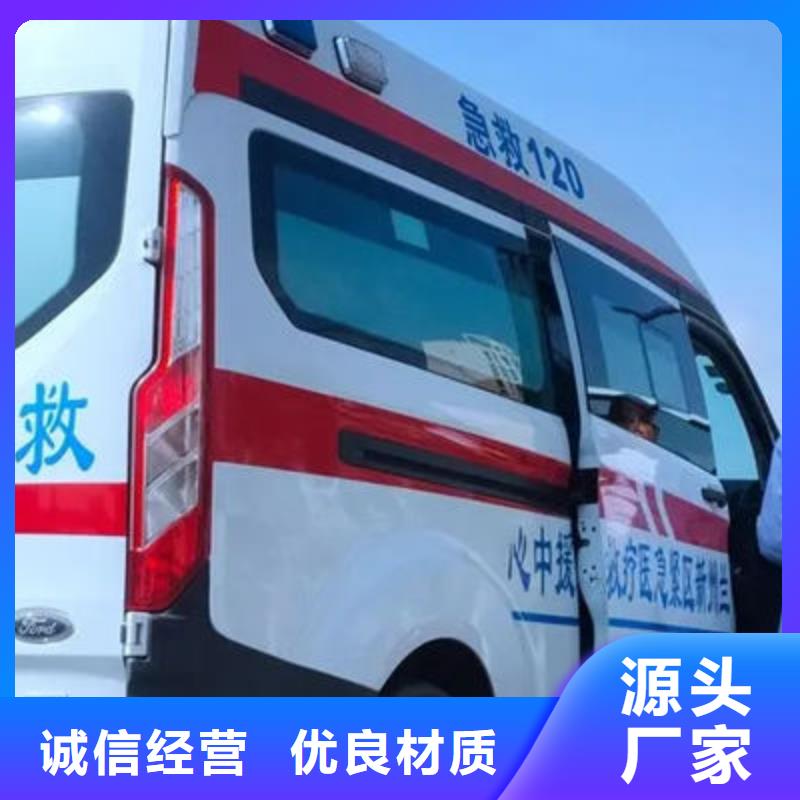 救護車出租免費咨詢