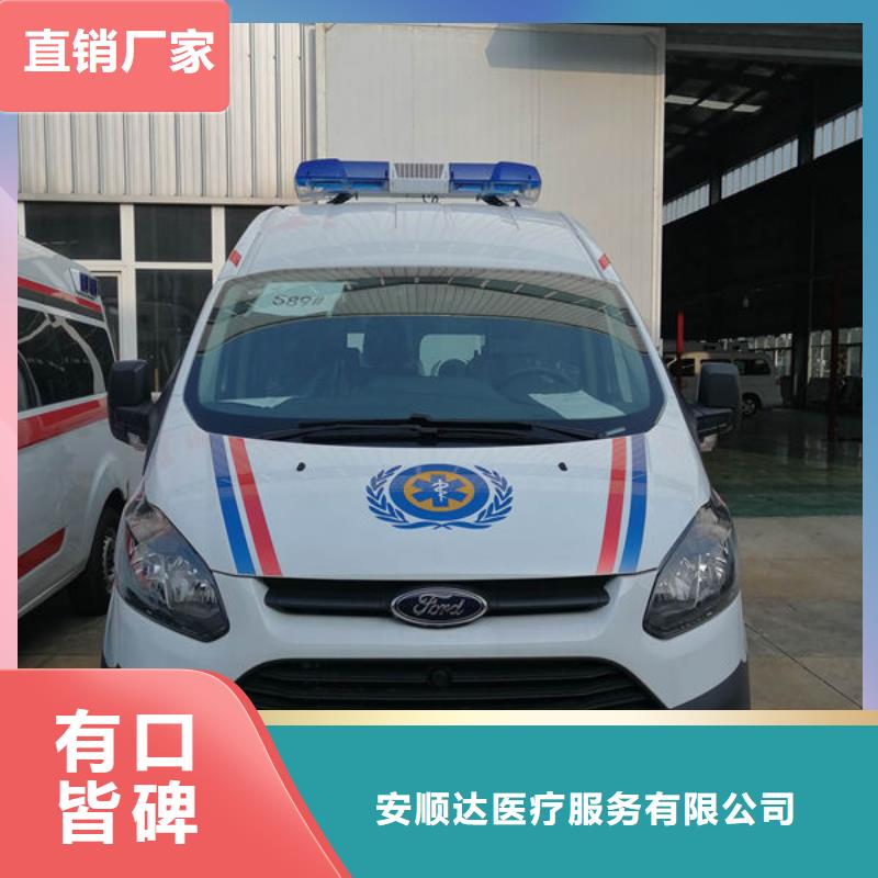 汕頭岐山街道救護車出租讓兩個世界的人都滿意
