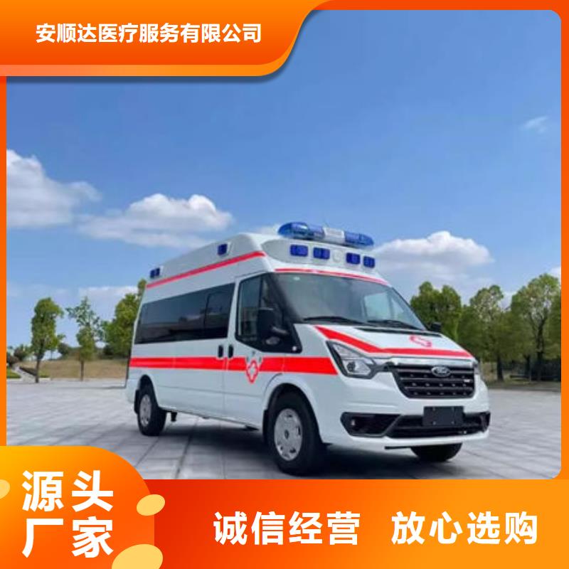 汕頭岐山街道救護車出租讓兩個世界的人都滿意