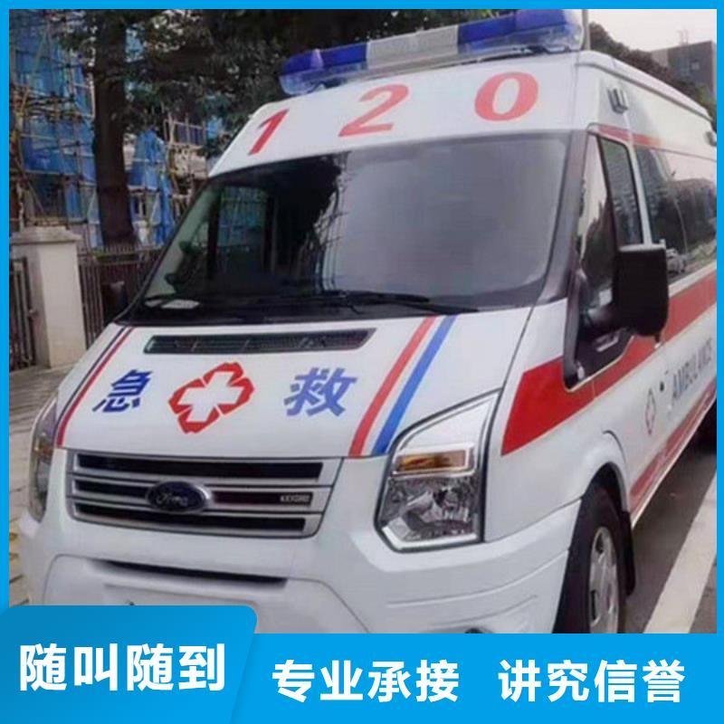 汕頭城南街道救護車醫療護送當地派車