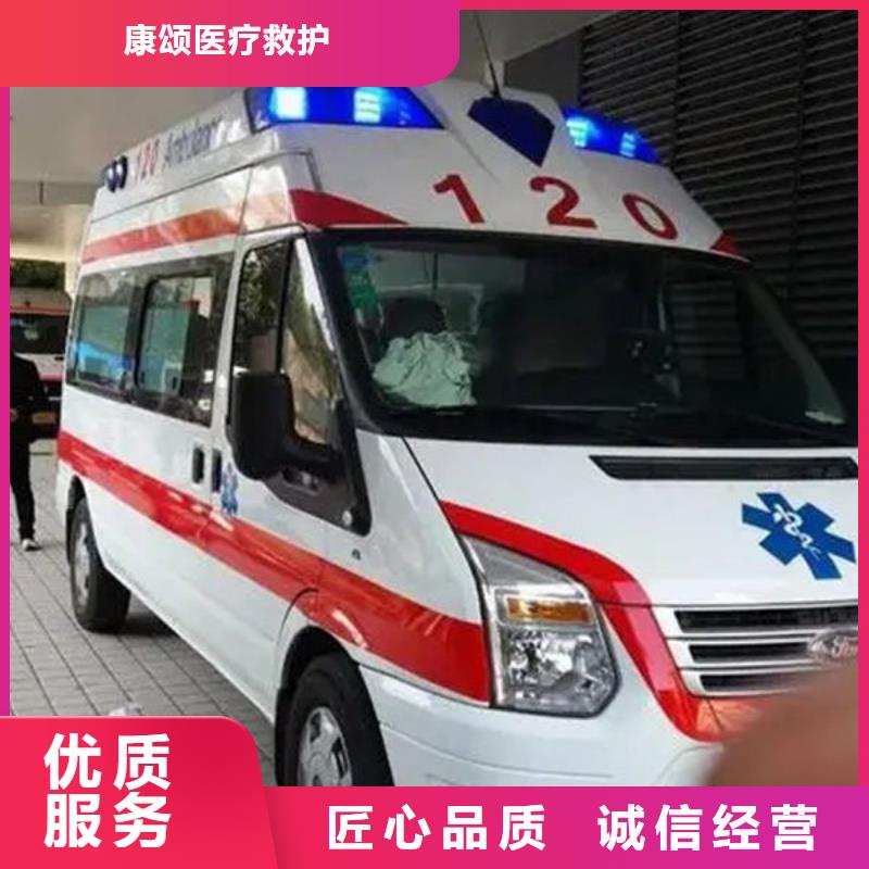 救護車醫療護送全天候服務
