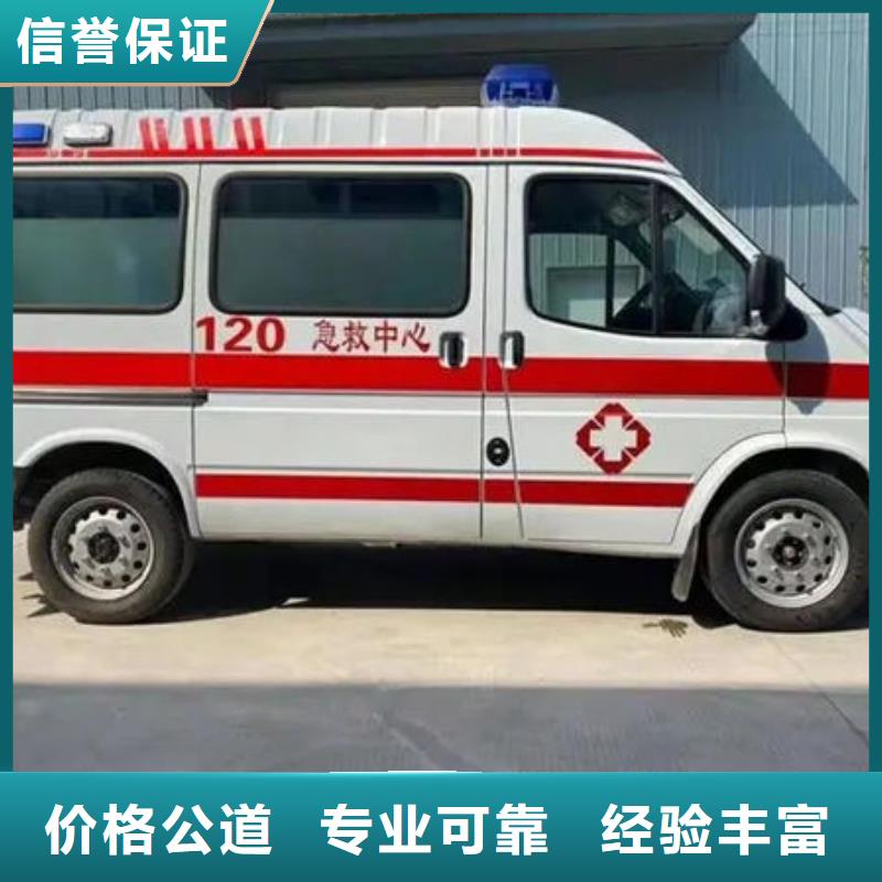 汕頭海門鎮救護車醫療護送免費咨詢